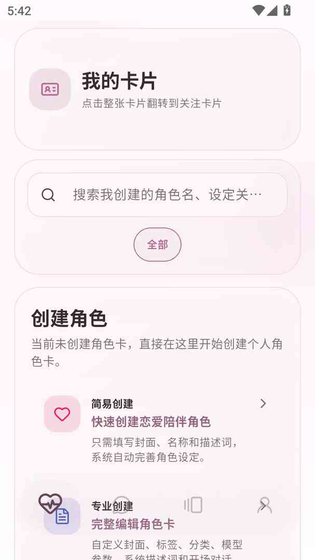 夜色AI - 懂你情绪的专属陪伴 Hero图