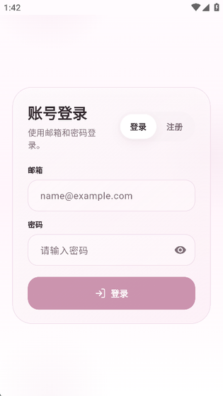夜色AI - 懂你情绪的专属陪伴 Hero图