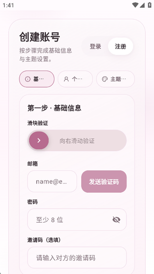 夜色AI - 懂你情绪的专属陪伴 Hero图